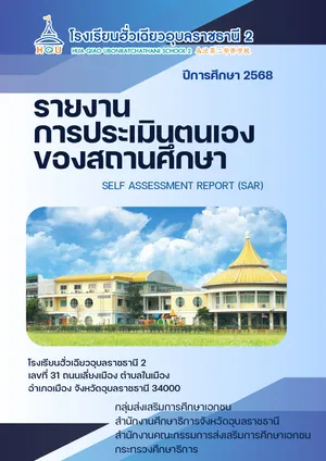 สีน้ำเงินสีฟ้าทางการทันสมัยปกรายงานการ