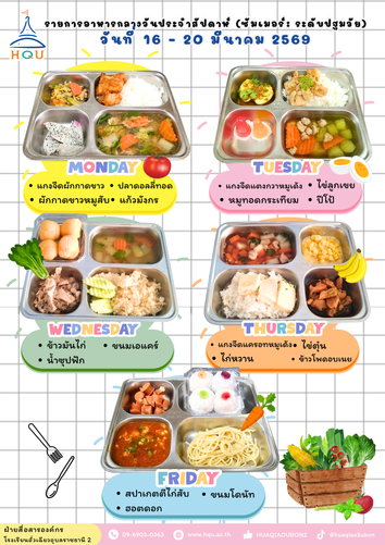 16-20มีค69(อนุบาล)