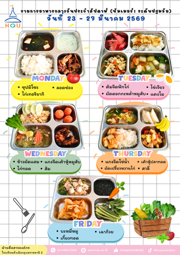23-27มีค69(อนุบาล)