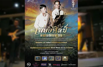 theartsclubbangkok-pic24