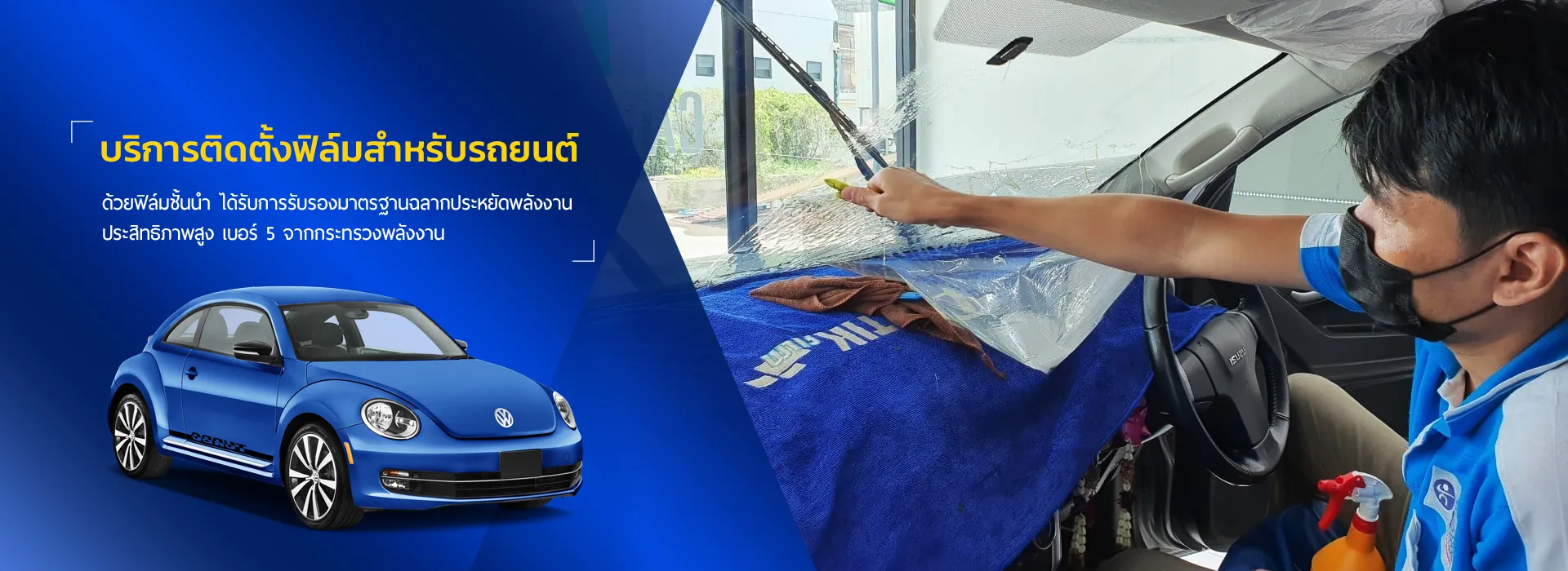บริการSlide1