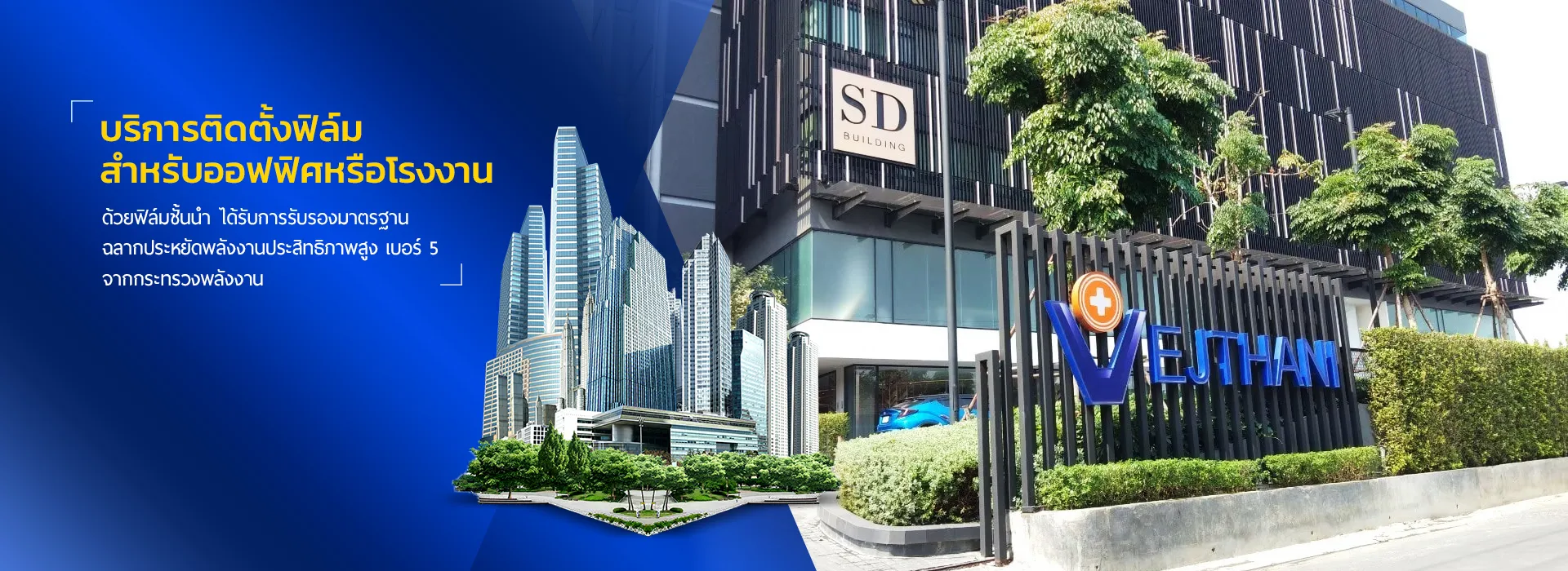 บริการSlide3