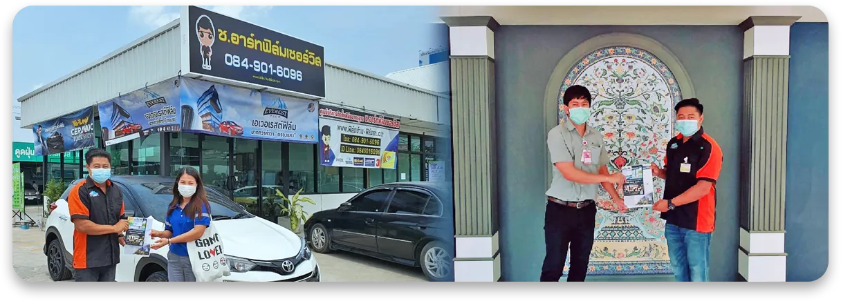 ฟิล์มบ้าน-ฟิล์มรถGallery1
