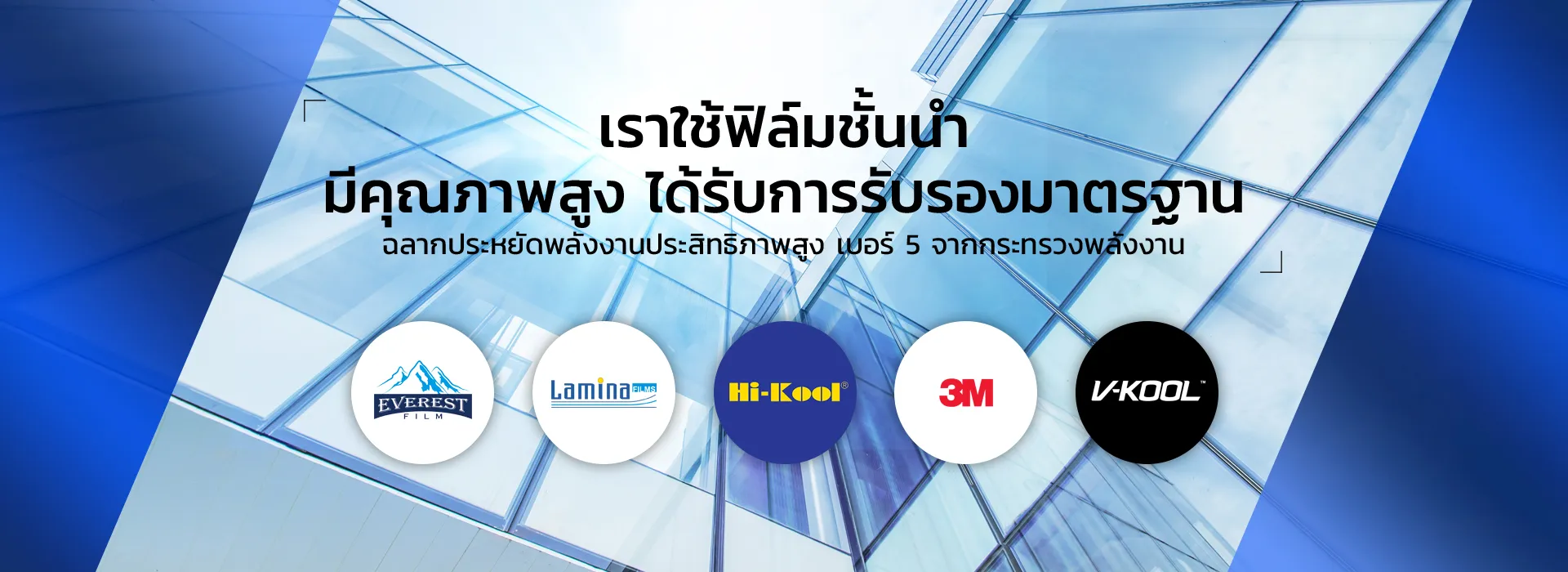 ฟิล์มบ้าน-ฟิล์มรถSlide2