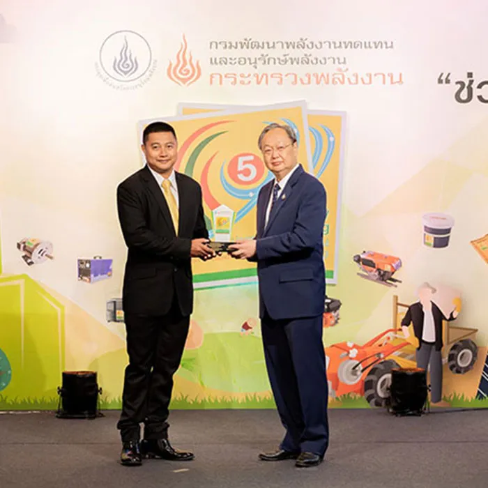เบื่อไหมกับปัญหา