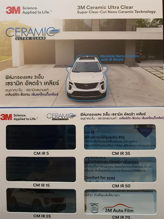 แคตตาล็อค-3M-1