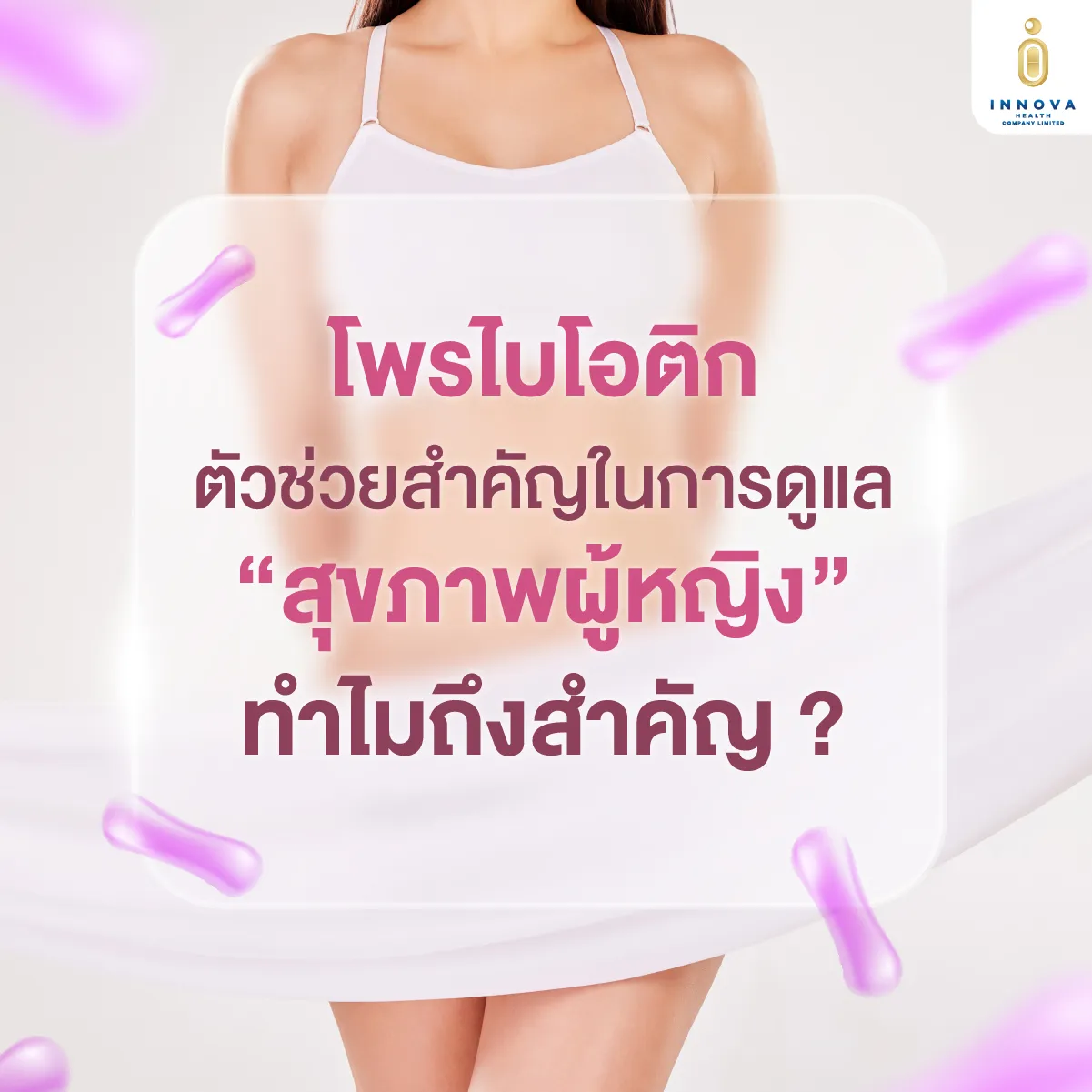 01โพรไบโอติก