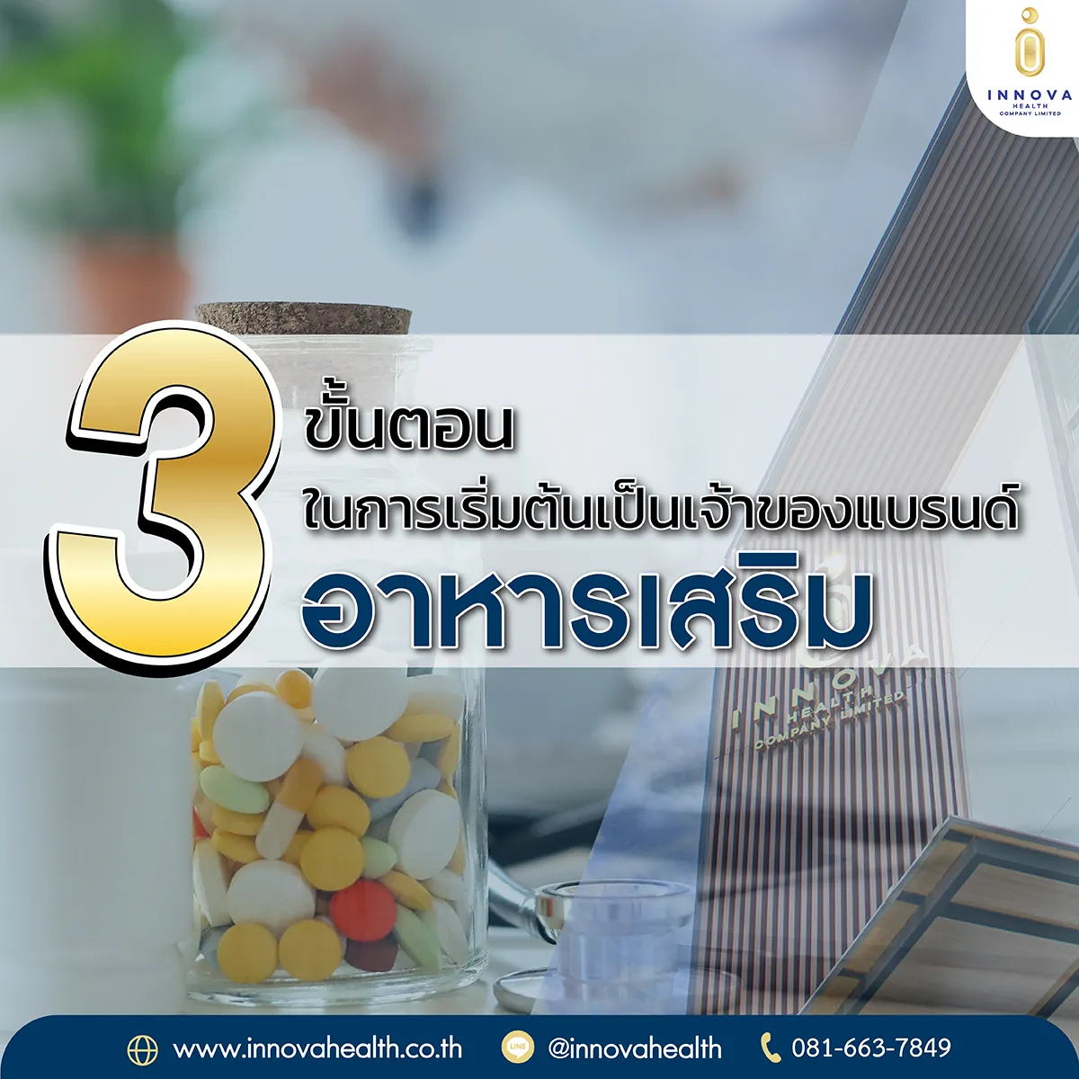 3สิ่งที่ต้องรู้ในการเริ่มต้นเป็นเจ้าของ10