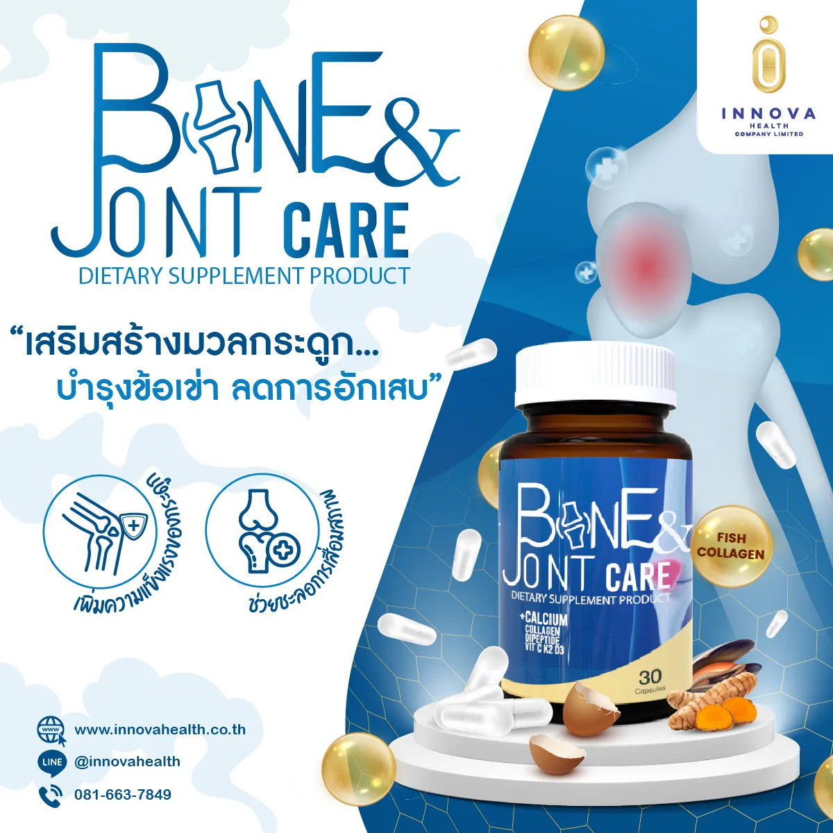 BoneJointCare01-100