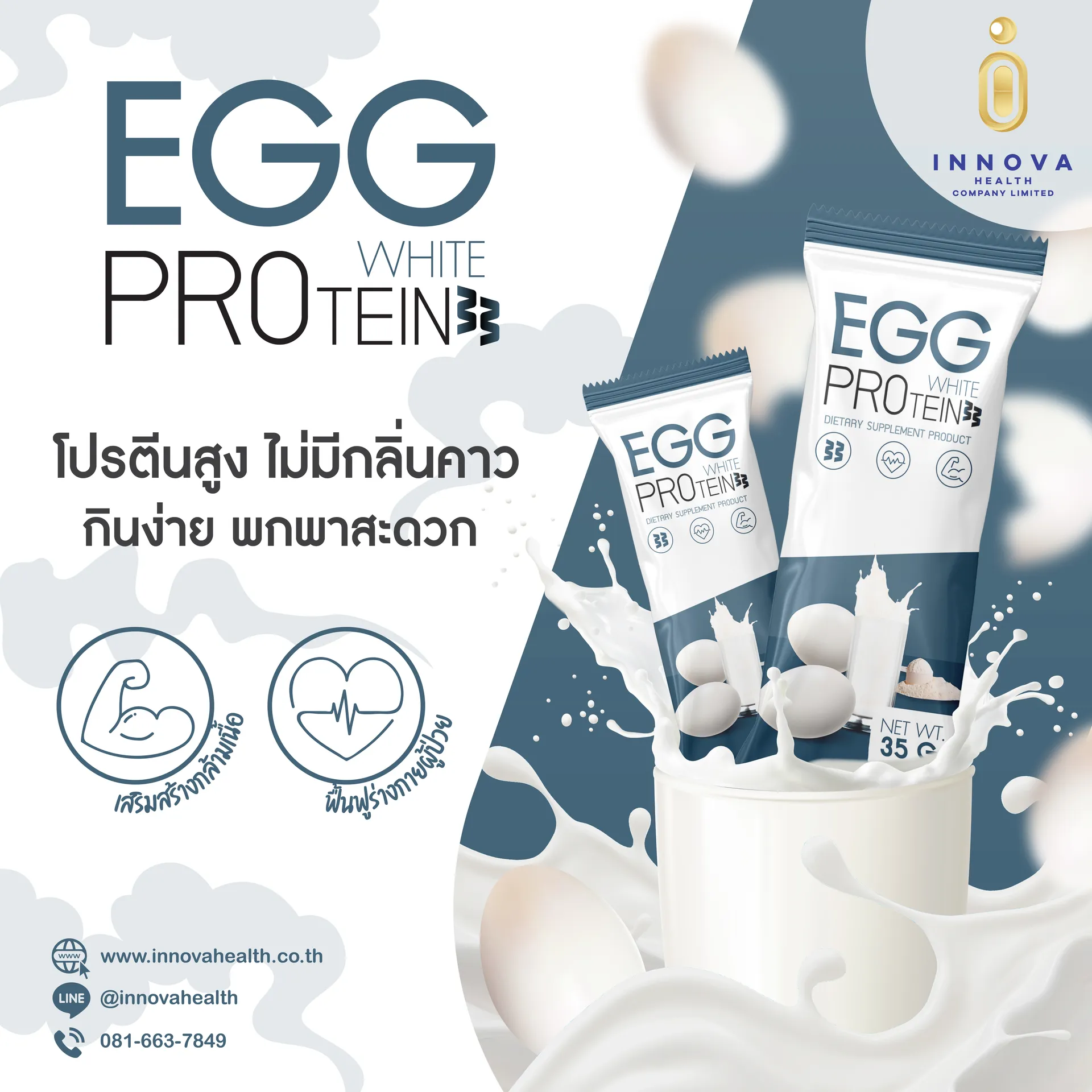 EggWhiteProteinArtworkTH-01