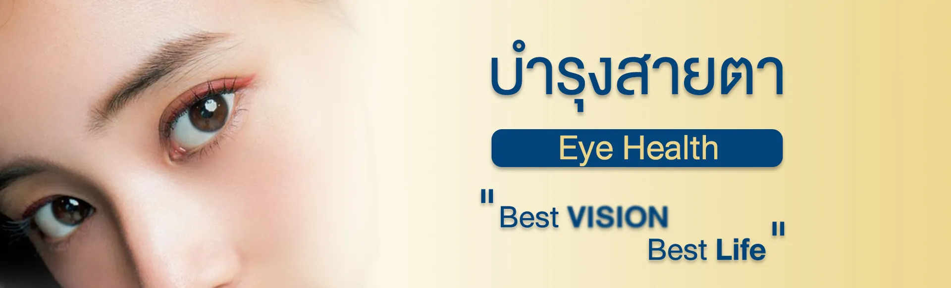 EyeHealth