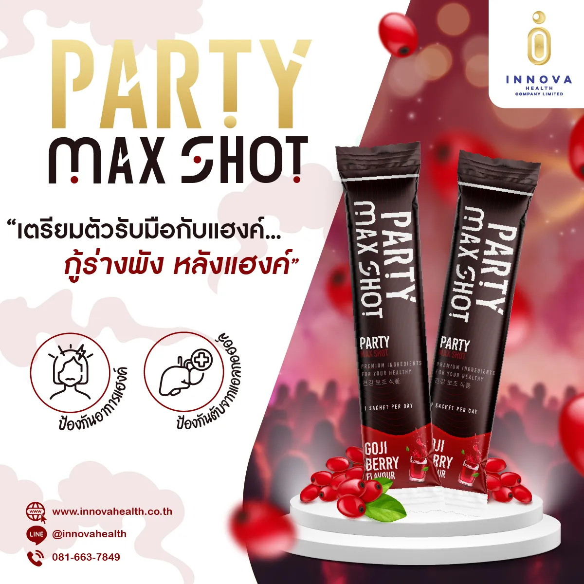 PartyMaxshot01-100