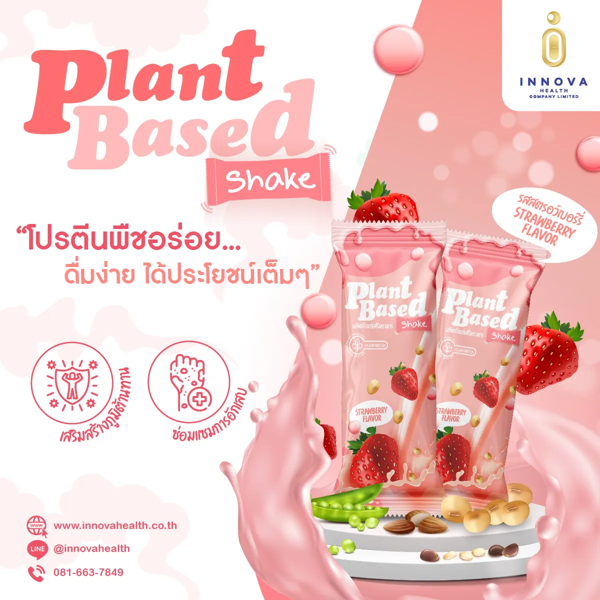 PlantBasedShake01-100
