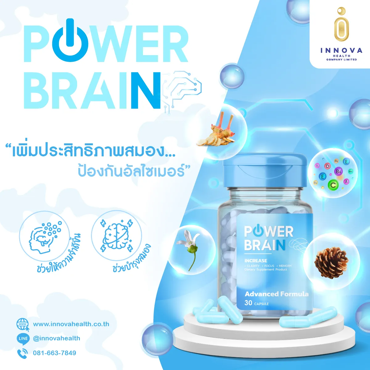 Powerbrain01-100