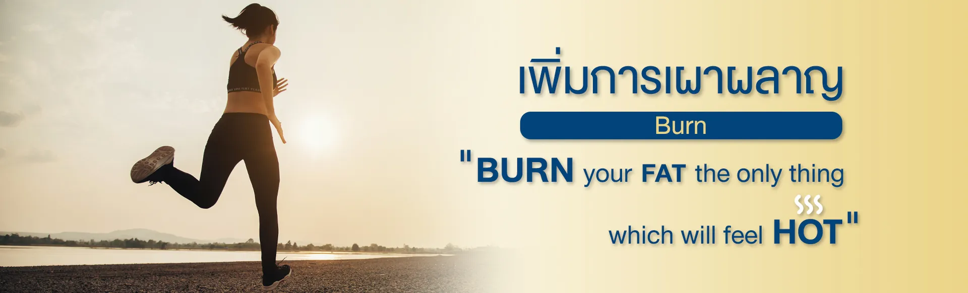 RecipeBurn