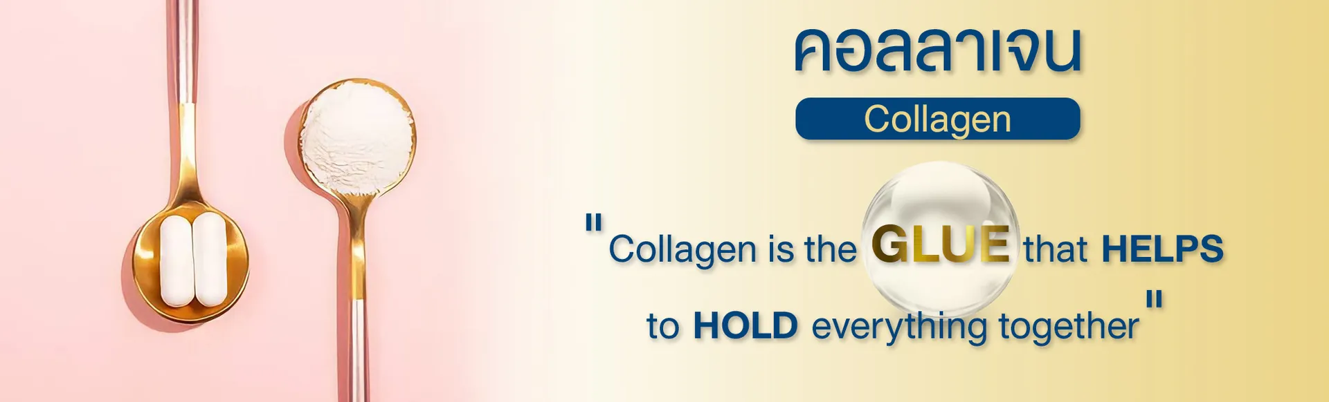 RecipeCollagen