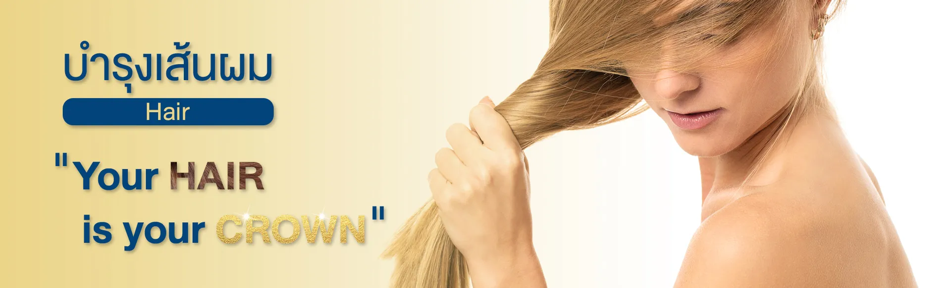 RecipeHair