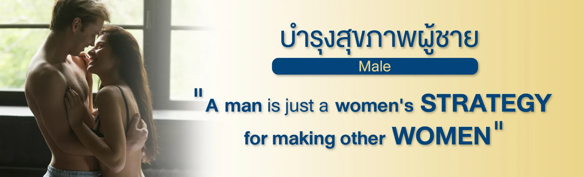 RecipeMale