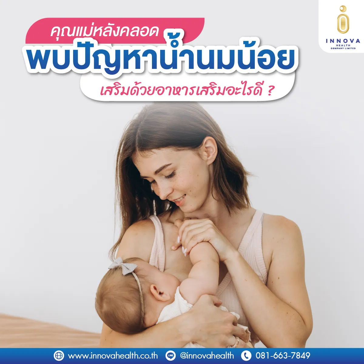 ผลิตภัณฑ์อาหารเสริมกระตุ้นน้ำนมresize-07