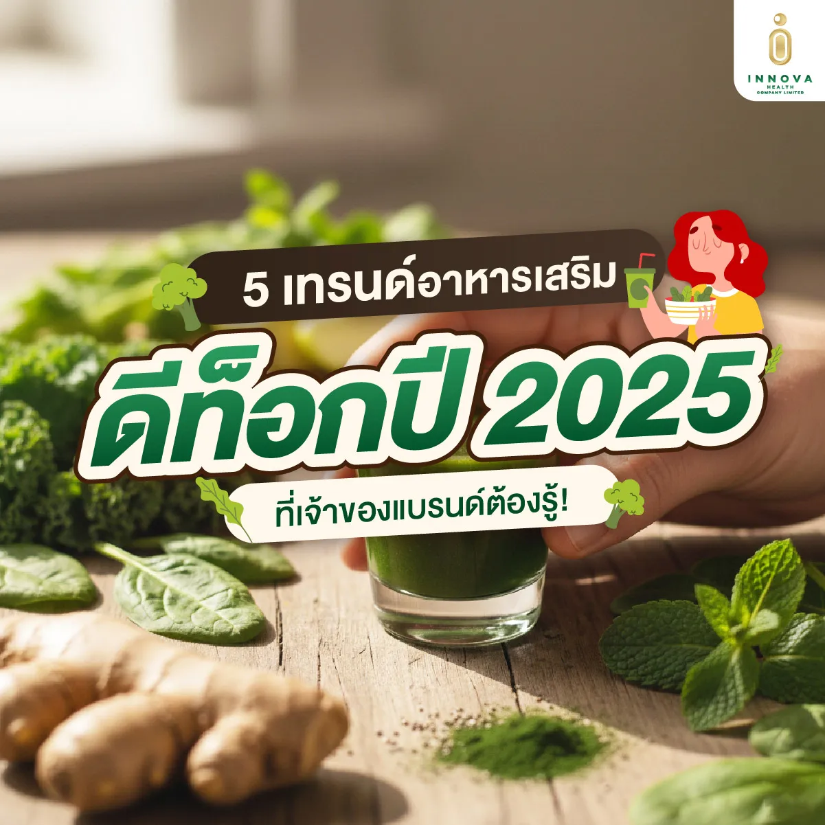 รับผลิตอาหารเสริมดีท็อก