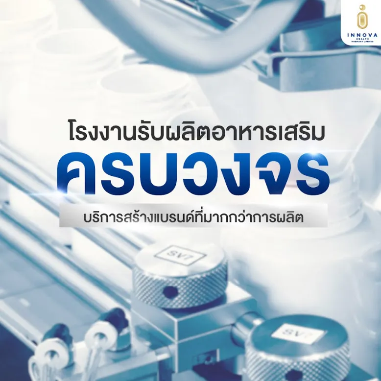 สายการผลิตอัตโนมัติของโรงงานผลิตอาหารเสริม