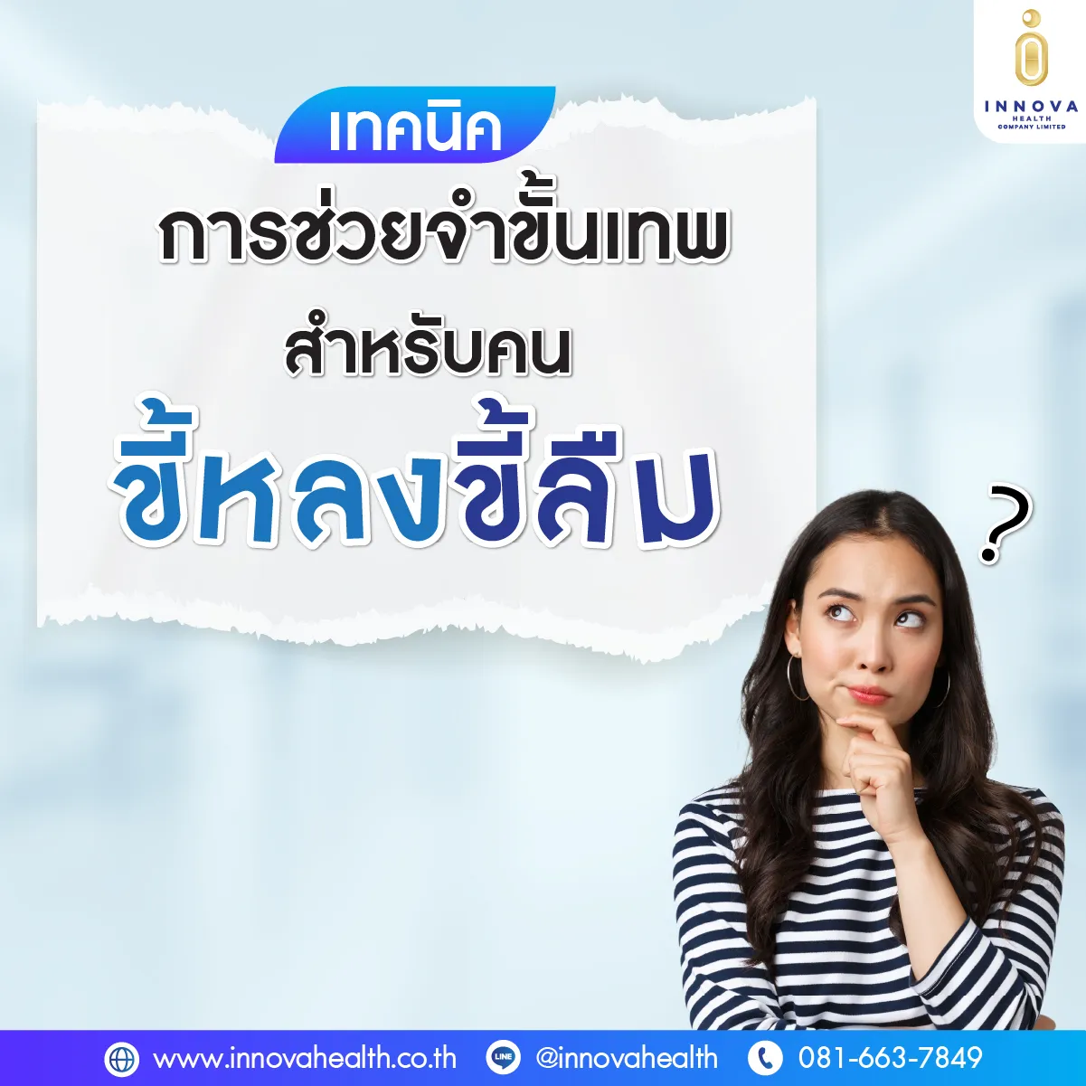 เทคนิคช่วยจำขั้นเทพ01-1000