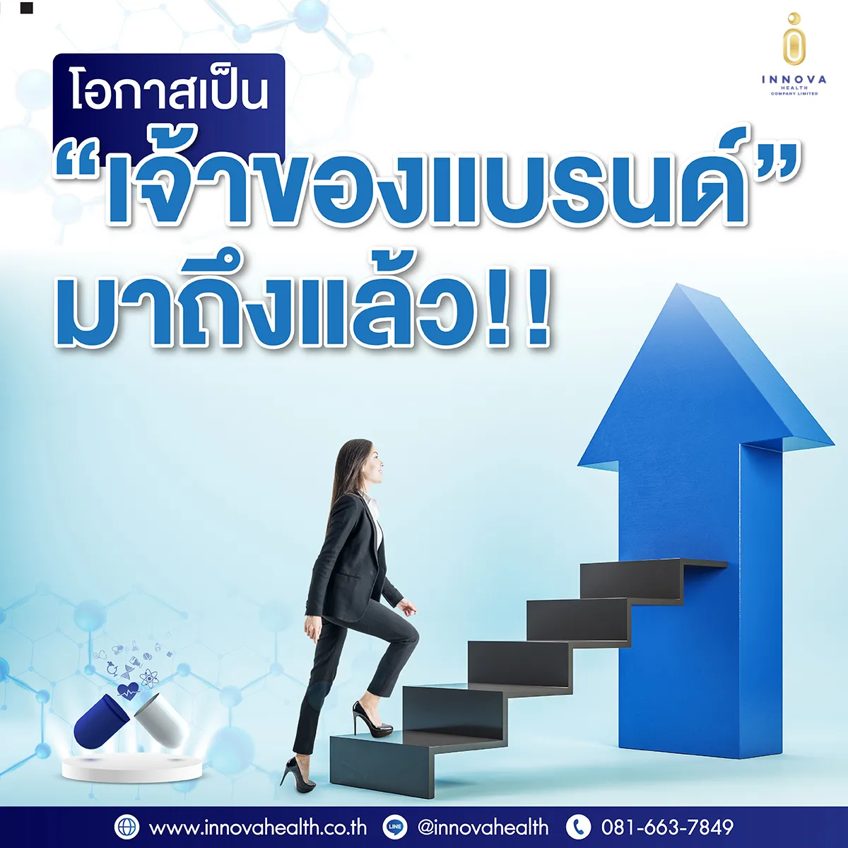โอกาสเป็นเจ้าของแบรนด์มาถึงแล้ว-08
