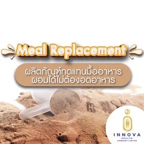 MealReplacementผลิตภัณฑ์ทดแทนมื้ออาหารผอมได้ไม่ต01