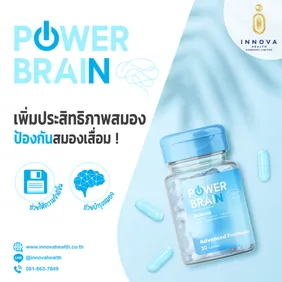 PowerBrain-01