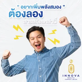 อยากเพิ่มพลังสมอง