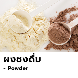 Powder