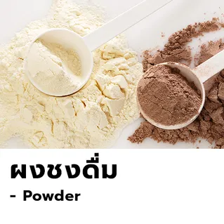 Powder