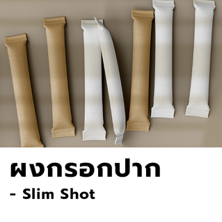 SlimShot