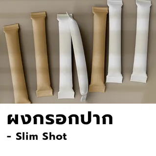 SlimShot