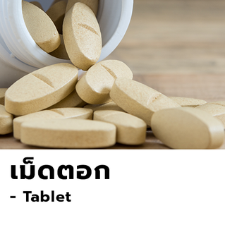 Tablet
