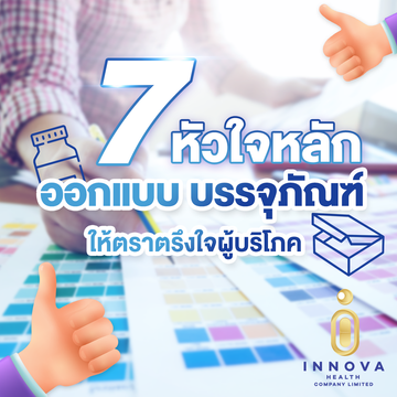 7หัวใจหลัก
