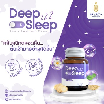 Deepsleep01-100