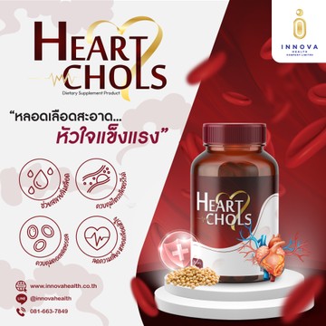 HeartChols01-100
