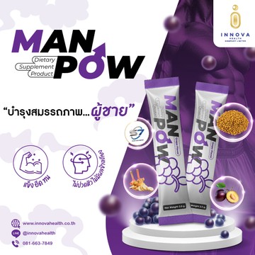 Manpow01-1000