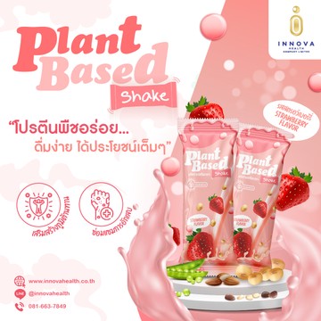 PlantBasedShake01-100