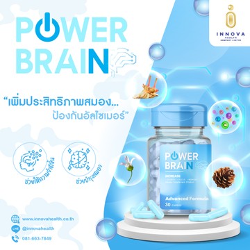 Powerbrain01-100