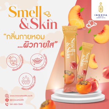 SmellSkin01-100