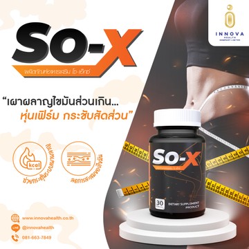 So-x01-100