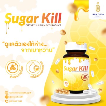 Sugarkill01-100