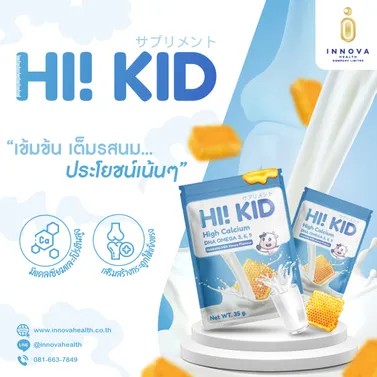HIKID01-1000