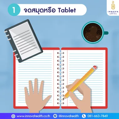 จดTablet02-1000