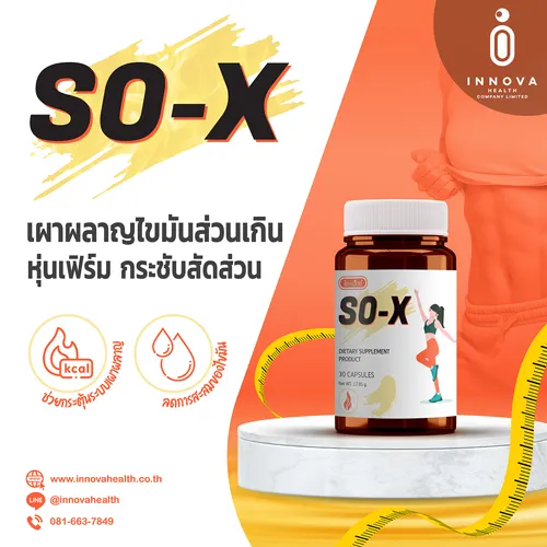 SO-X