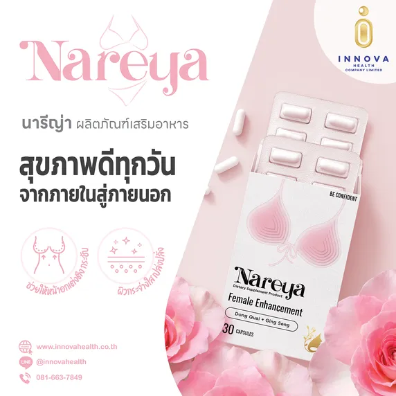 Nareya