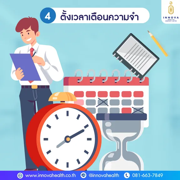 ตั้งเวลาเตือนความจำ05-1000