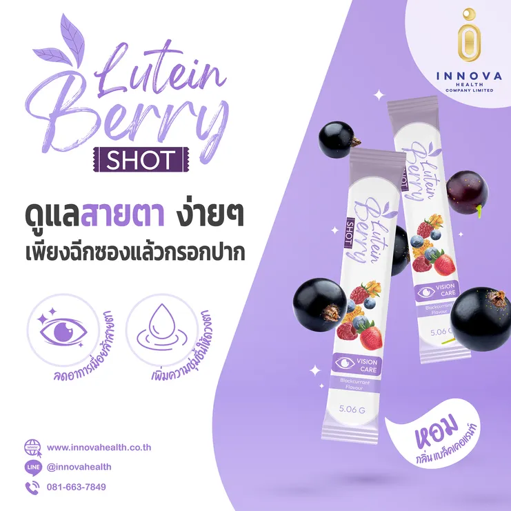 LuteinBerryShotRev1-01